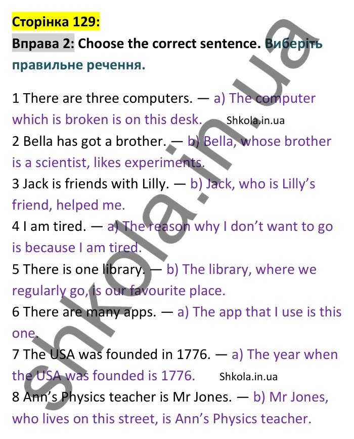 p129-ex2 Відповідь до вправи 2 сторінка 129 - ГДЗ Англійська мова 9 клас Карпюк 2026