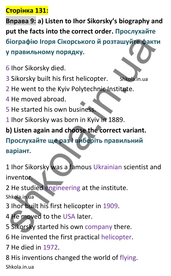 p131-ex9 Відповідь до вправи 9 сторінка 131 - ГДЗ Англійська мова 9 клас Карпюк 2026