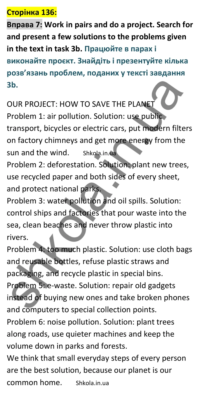 Відповідь до вправи 7 сторінка 136 - ГДЗ Англійська мова 9 клас Карпюк 2026