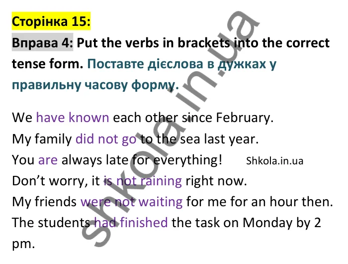 p15-ex4 Відповідь до вправи 4 сторінка 15 - ГДЗ Англійська мова 9 клас Карпюк 2026