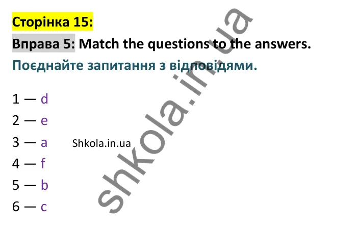 p15-ex5 Відповідь до вправи 5 сторінка 15 - ГДЗ Англійська мова 9 клас Карпюк 2026