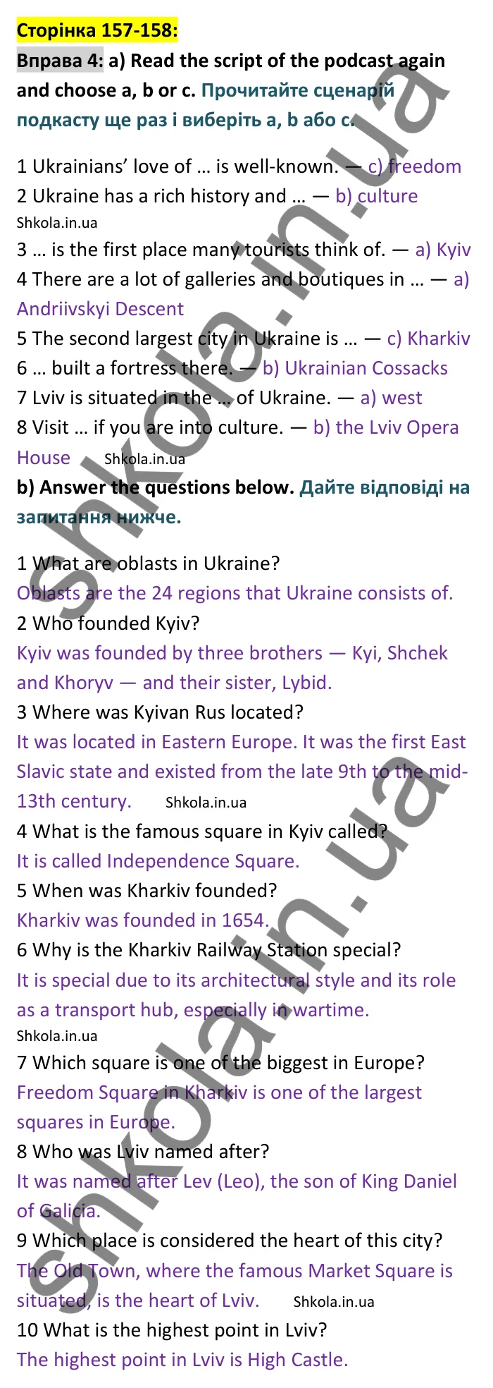 p157-158-ex4 Відповідь до вправи 4 сторінка 157-158 - ГДЗ Англійська мова 9 клас Карпюк 2026