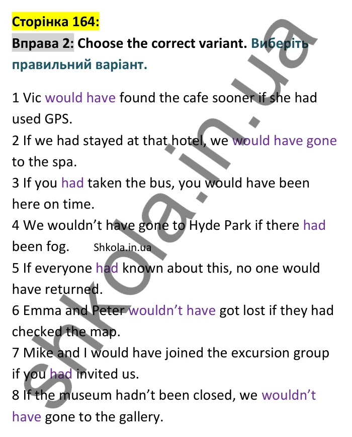 p164-ex2 Відповідь до вправи 2 сторінка 164 - ГДЗ Англійська мова 9 клас Карпюк 2026