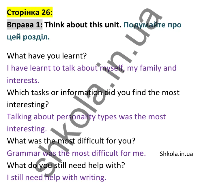 p26-ex1 Відповідь до вправи 1 сторінка 26 - ГДЗ Англійська мова 9 клас Карпюк 2026