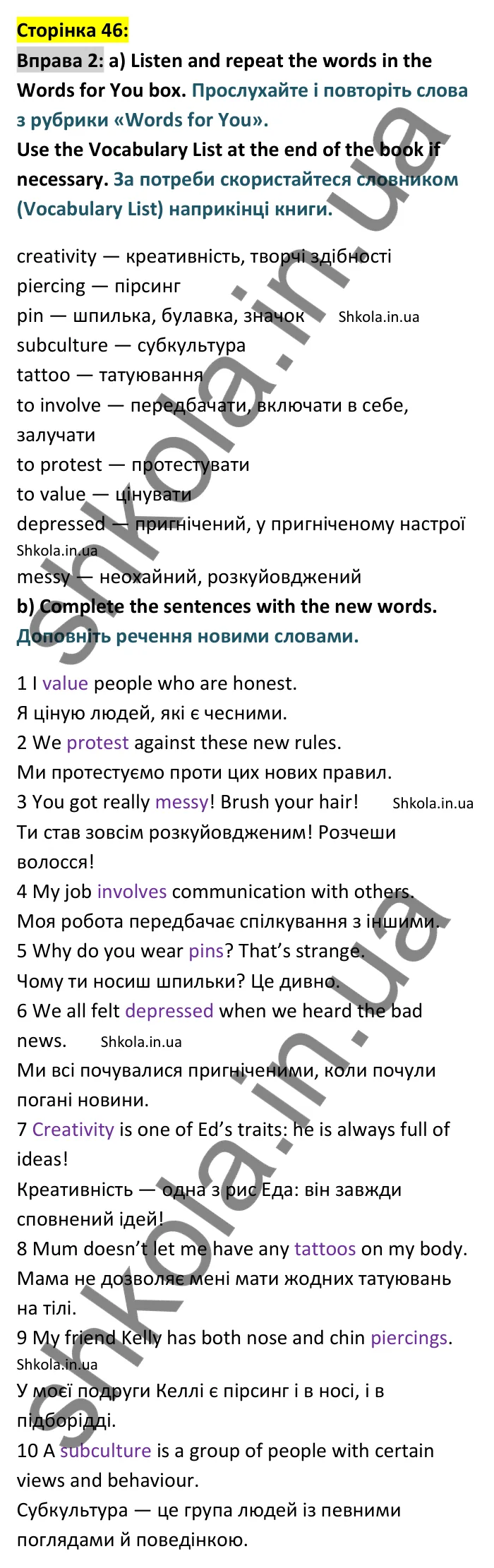 p46-ex2 Відповідь до вправи 2 сторінка 46 - ГДЗ Англійська мова 9 клас Карпюк 2026