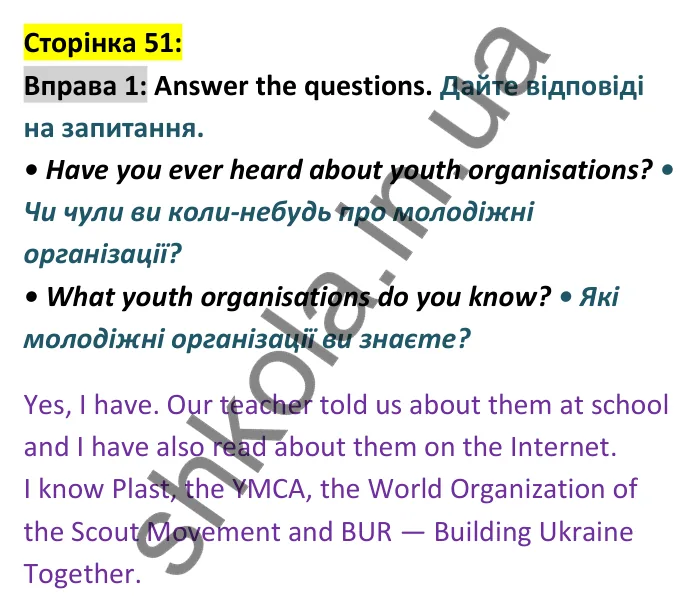 p51-ex1 Відповідь до вправи 1 сторінка 51 - ГДЗ Англійська мова 9 клас Карпюк 2026