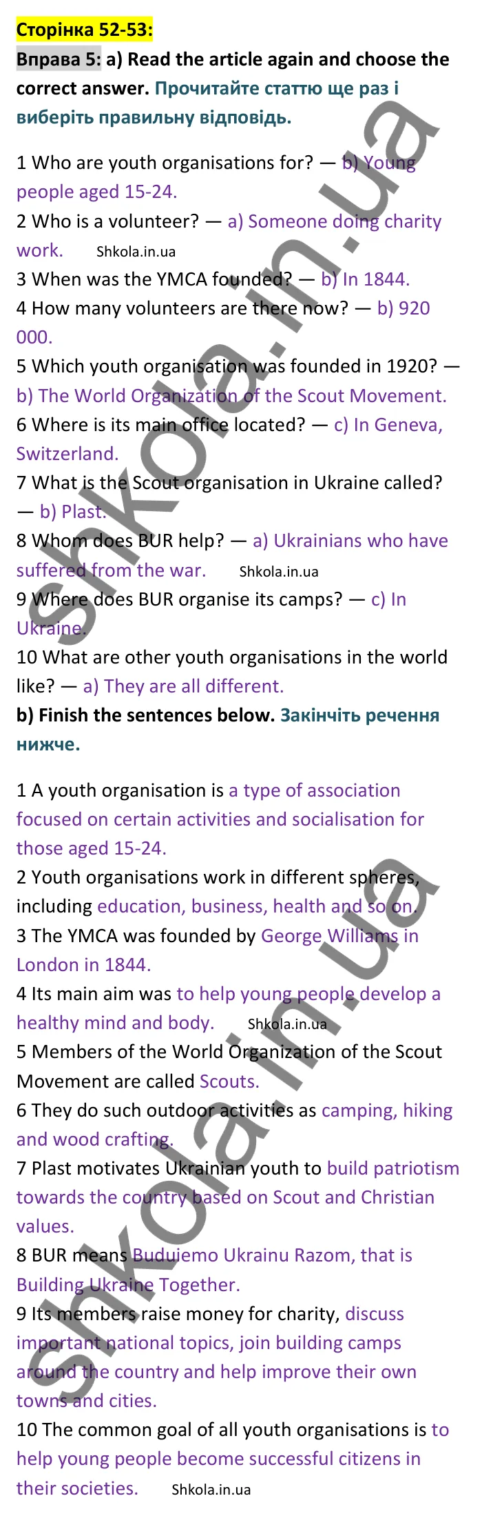 p52-53-ex5 Відповідь до вправи 5 сторінка 52-53 - ГДЗ Англійська мова 9 клас Карпюк 2026