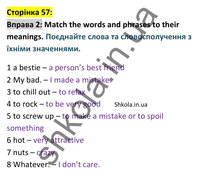 p57-ex2 Відповідь до вправи 2 сторінка 57 - ГДЗ Англійська мова 9 клас Карпюк 2026