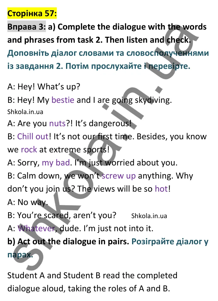 Відповідь до вправи 3 сторінка 57 - ГДЗ Англійська мова 9 клас Карпюк 2026