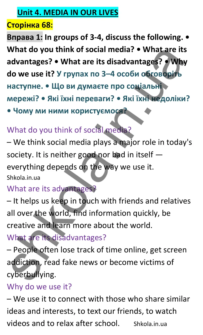 p68-ex1 Відповідь до вправи 1 сторінка 68 - ГДЗ Англійська мова 9 клас Карпюк 2026