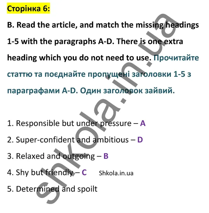 Відповідь до вправи B сторінка 6 - ГДЗ Англійська мова 9 клас Мітчелл 2026. Full Blast Plus 9. Students book