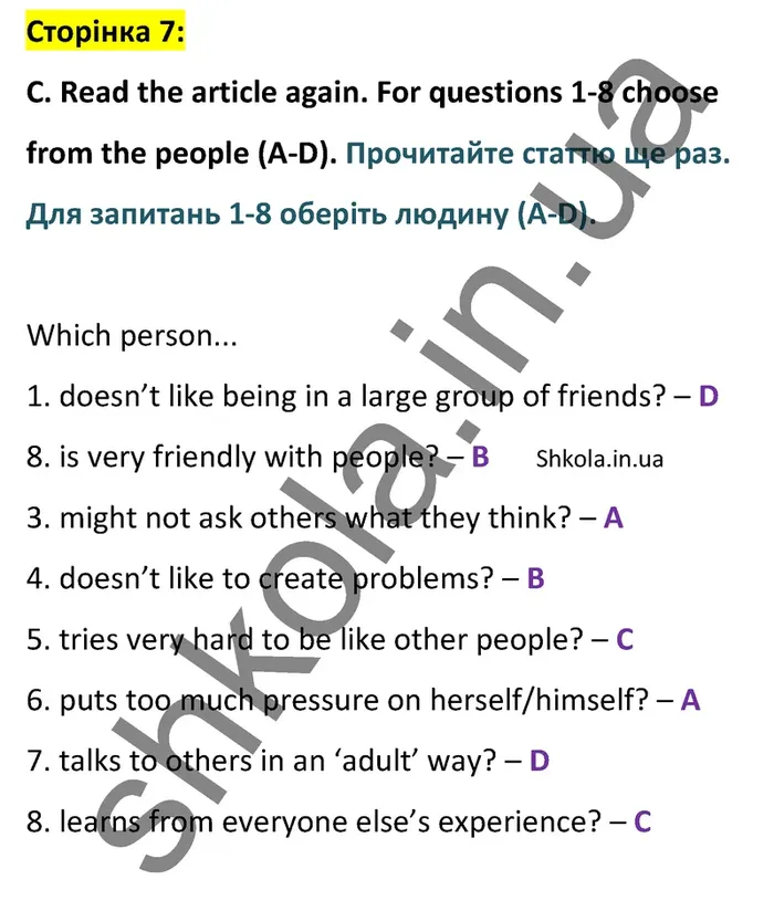 Відповідь до вправи C сторінка 7 - ГДЗ Англійська мова 9 клас Мітчелл 2026. Full Blast Plus 9. Students book