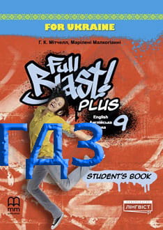 ГДЗ Англійська мова 9 клас Мітчелл 2026 - обкладинка