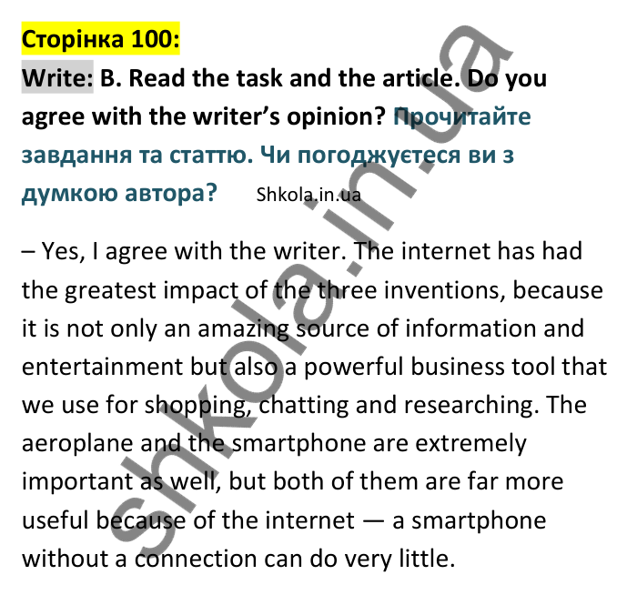 Відповідь до вправи Write B сторінка 100 - ГДЗ Англійська мова 9 клас Мітчелл 2026. Full Blast Plus 9. Students book