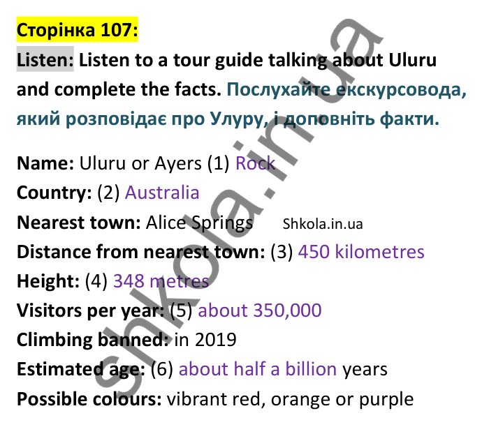 Відповідь до вправи Listen сторінка 107 - ГДЗ Англійська мова 9 клас Мітчелл 2026. Full Blast Plus 9. Students book