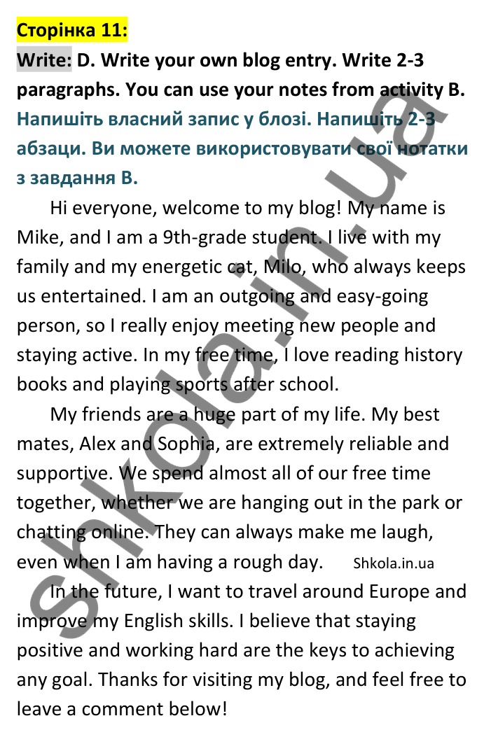 Відповідь до вправи Write D сторінка 11 - ГДЗ Англійська мова 9 клас Мітчелл 2026. Full Blast Plus 9. Students book
