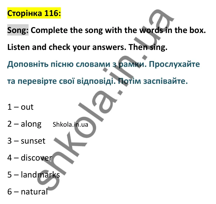 Відповідь до вправи Song сторінка 116 - ГДЗ Англійська мова 9 клас Мітчелл 2026. Full Blast Plus 9. Students book