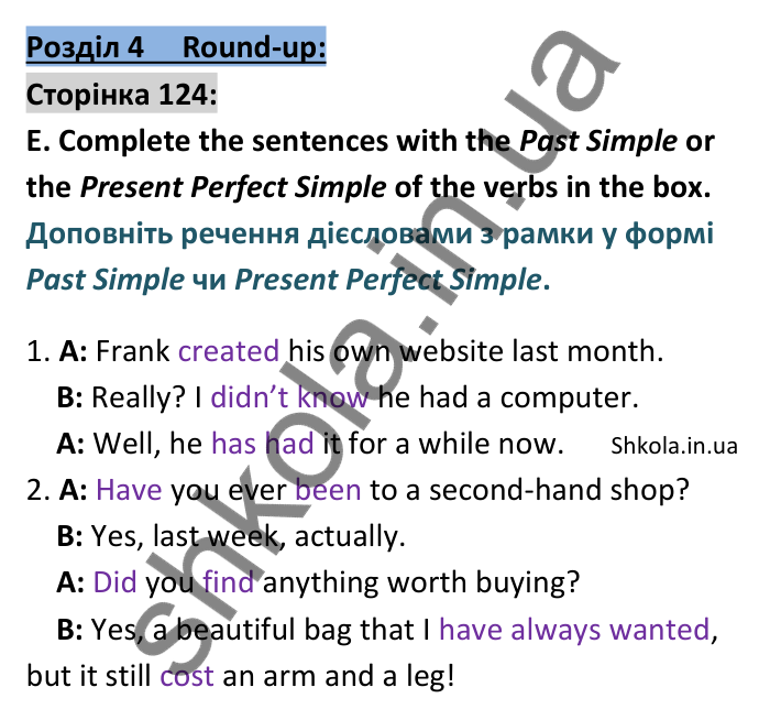 Відповідь до вправи Round-up E сторінка 124 - ГДЗ Англійська мова 9 клас Мітчелл 2026. Full Blast Plus 9. Students book