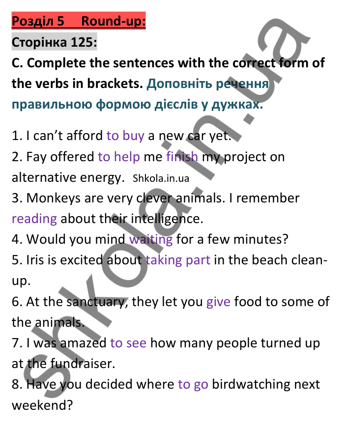Відповідь до вправи Round-up C сторінка 125 - ГДЗ Англійська мова 9 клас Мітчелл 2026. Full Blast Plus 9. Students book