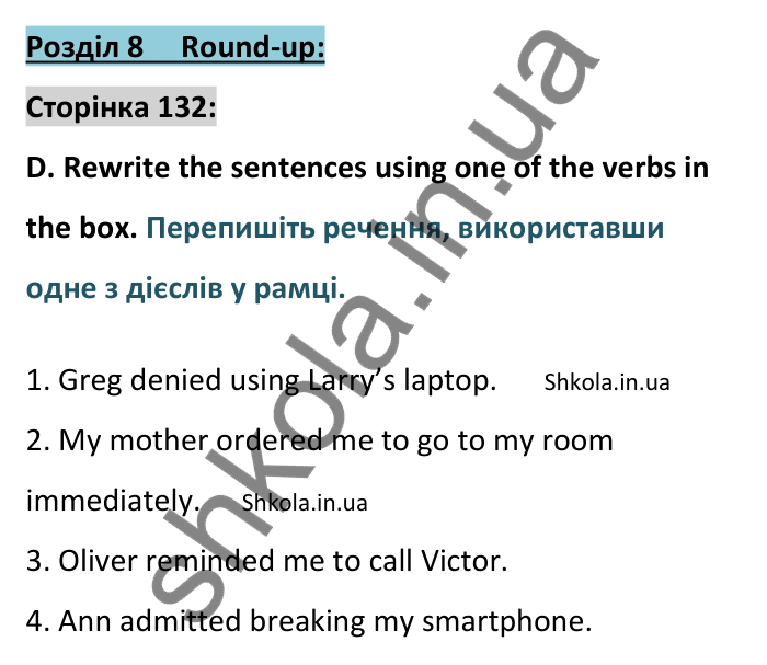 Відповідь до вправи Round-up D сторінка 132 - ГДЗ Англійська мова 9 клас Мітчелл 2026. Full Blast Plus 9. Students book