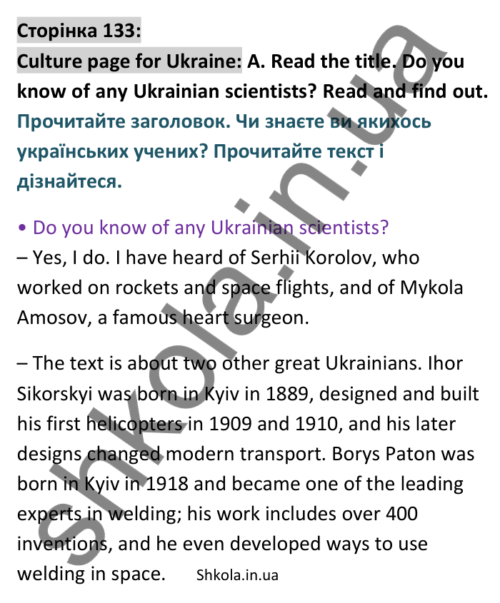 Відповідь до вправи Culture page for Ukraine A сторінка 133 - ГДЗ Англійська мова 9 клас Мітчелл 2026. Full Blast Plus 9. Students book