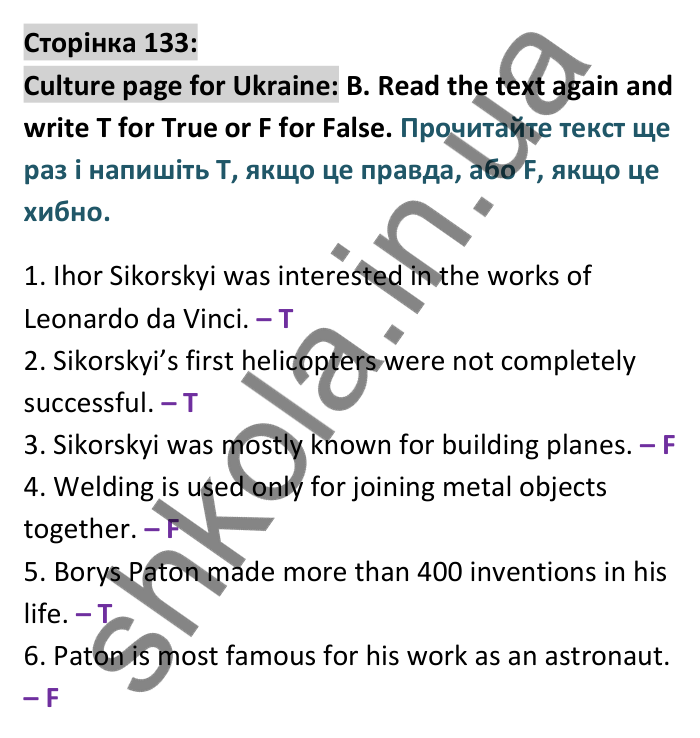 Відповідь до вправи Culture page for Ukraine B сторінка 133 - ГДЗ Англійська мова 9 клас Мітчелл 2026. Full Blast Plus 9. Students book