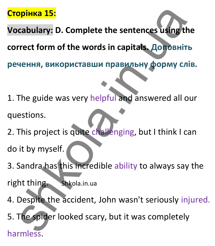 Відповідь до вправи Vocabulary D сторінка 15 - ГДЗ Англійська мова 9 клас Мітчелл 2026. Full Blast Plus 9. Students book