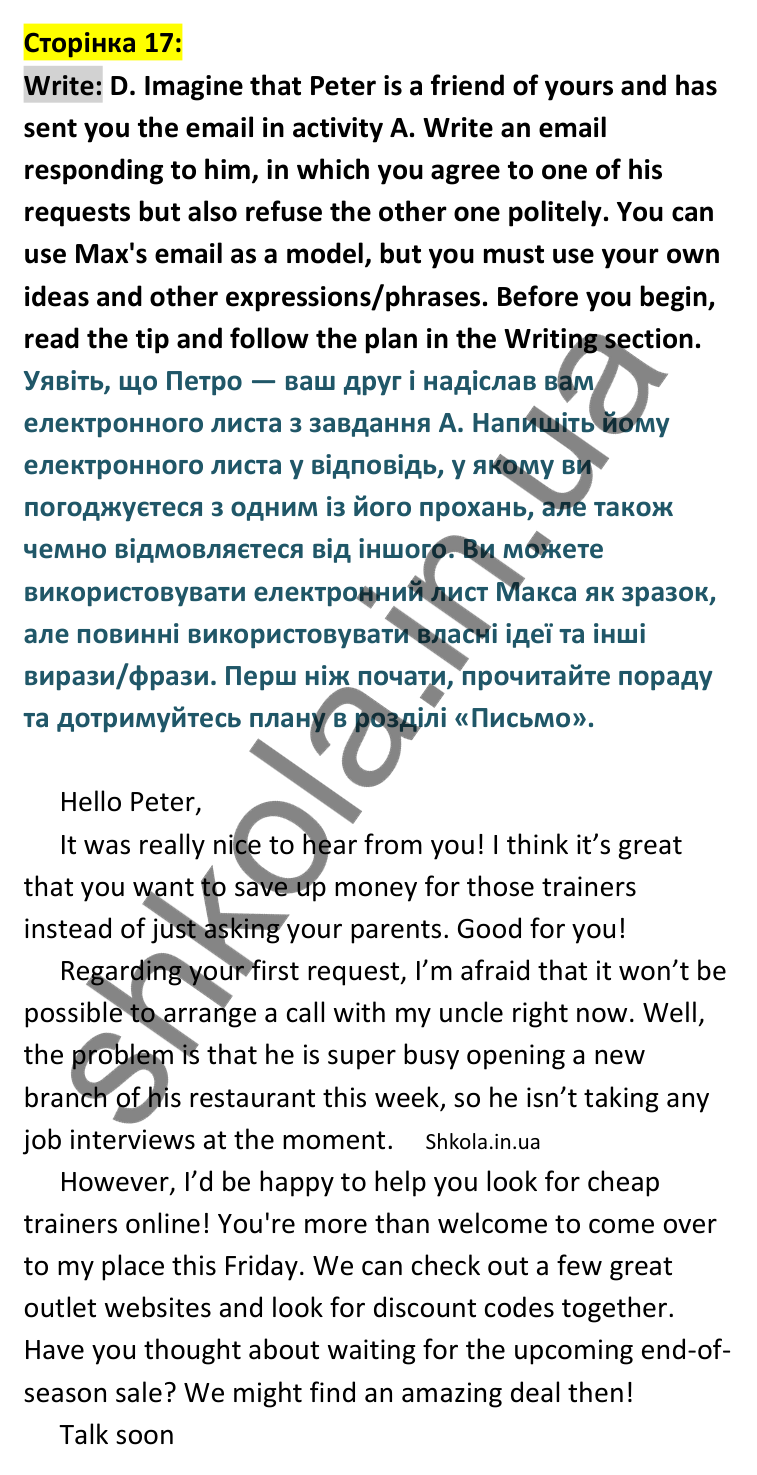 Відповідь до вправи Write D сторінка 17 - ГДЗ Англійська мова 9 клас Мітчелл 2026. Full Blast Plus 9. Students book