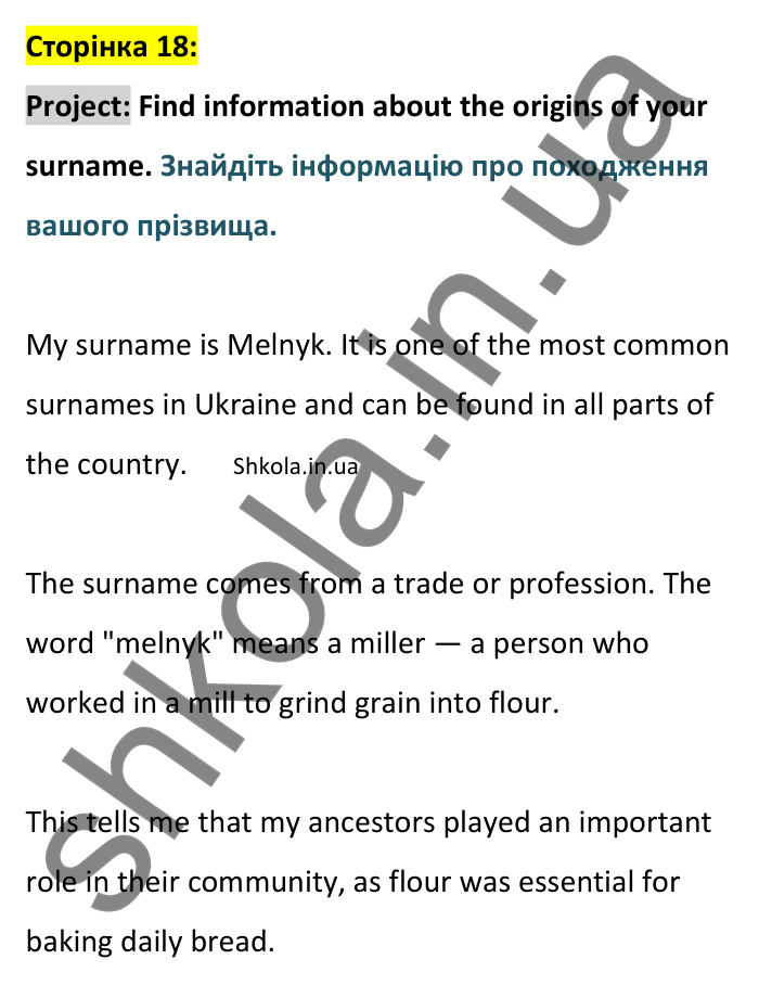 Відповідь до вправи Project сторінка 18 - ГДЗ Англійська мова 9 клас Мітчелл 2026. Full Blast Plus 9. Students book