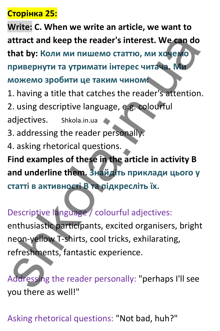 Відповідь до вправи Write C сторінка 25 - ГДЗ Англійська мова 9 клас Мітчелл 2026. Full Blast Plus 9. Students book