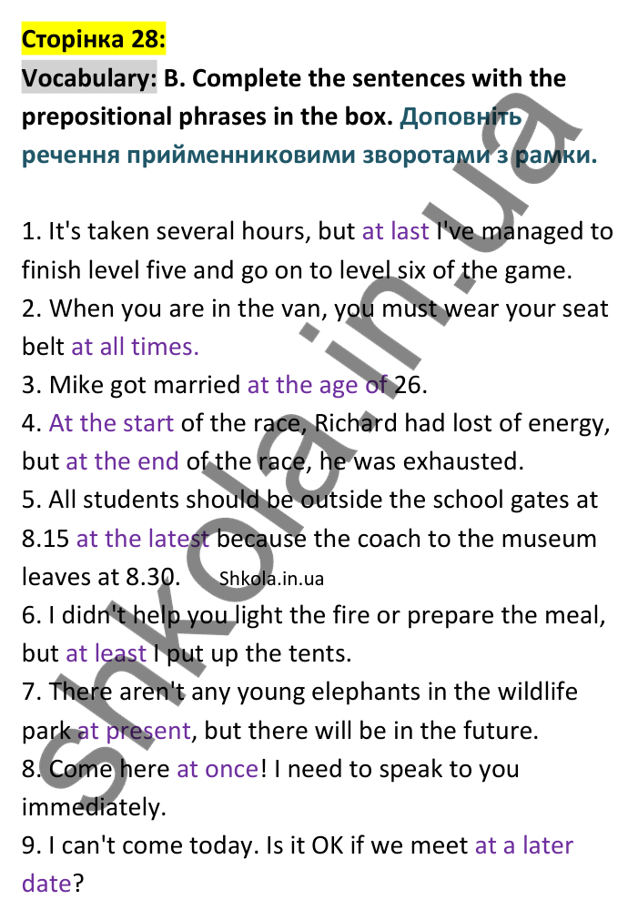 Відповідь до вправи Vocabulary B сторінка 28 - ГДЗ Англійська мова 9 клас Мітчелл 2026. Full Blast Plus 9. Students book
