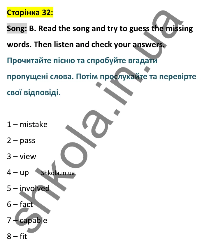 Відповідь до вправи Song B сторінка 32 - ГДЗ Англійська мова 9 клас Мітчелл 2026. Full Blast Plus 9. Students book