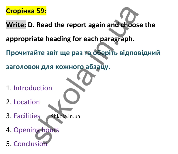 Відповідь до вправи Write D сторінка 59 - ГДЗ Англійська мова 9 клас Мітчелл 2026. Full Blast Plus 9. Students book