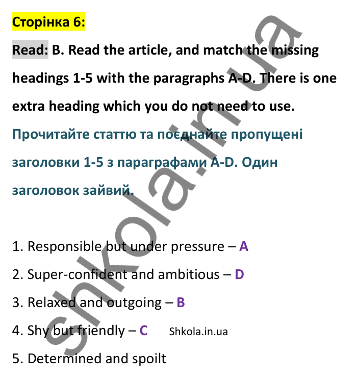 Відповідь до вправи B сторінка 6 - ГДЗ Англійська мова 9 клас Мітчелл 2026. Full Blast Plus 9. Students book