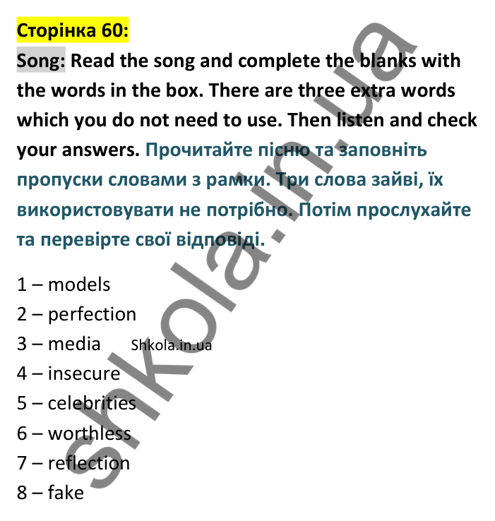 Відповідь до вправи Song сторінка 60 - ГДЗ Англійська мова 9 клас Мітчелл 2026. Full Blast Plus 9. Students book