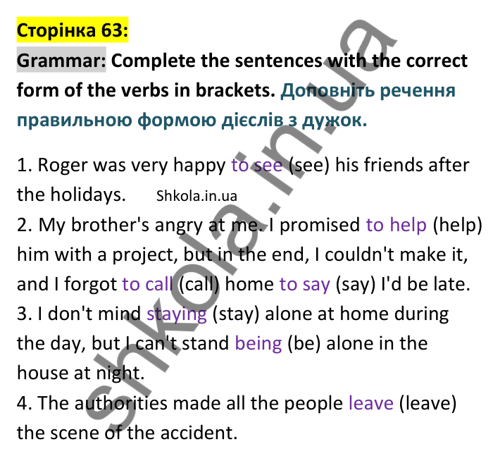Відповідь до вправи Grammar сторінка 63 - ГДЗ Англійська мова 9 клас Мітчелл 2026. Full Blast Plus 9. Students book