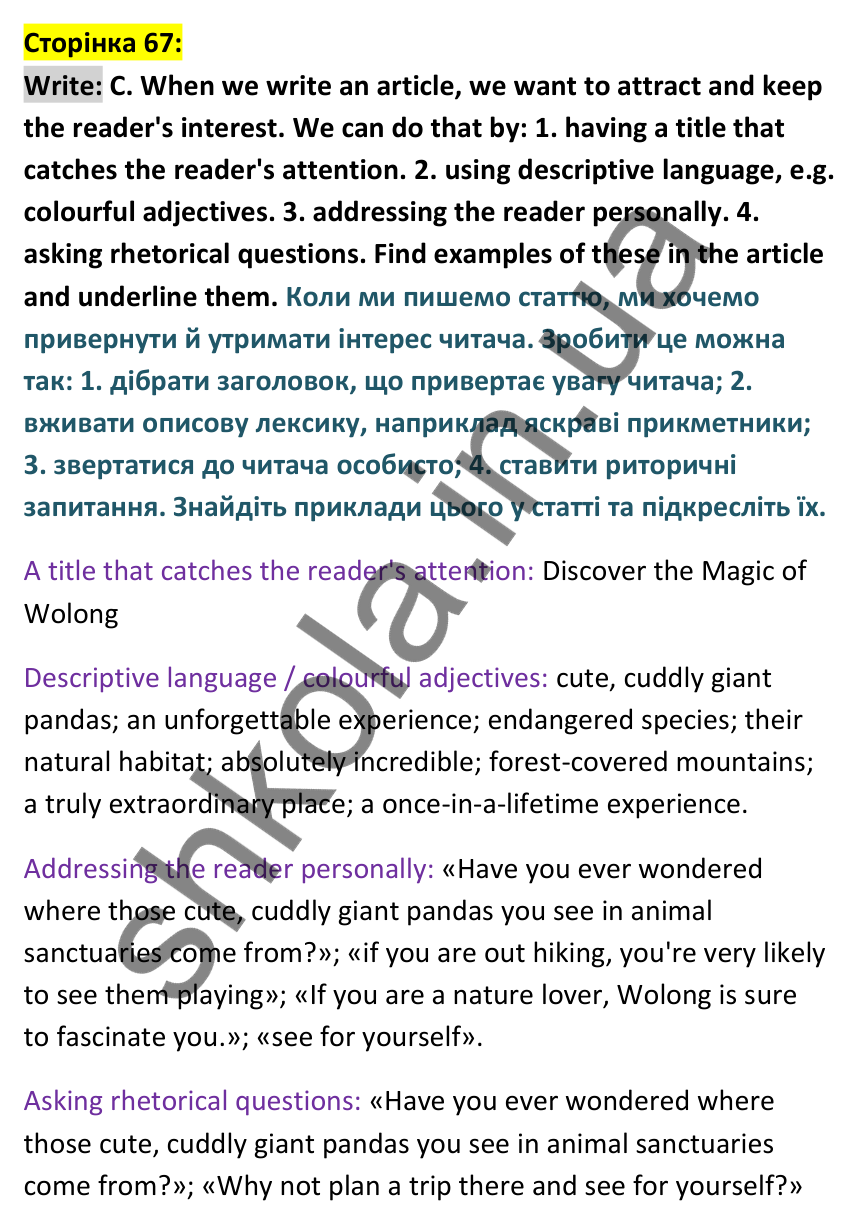 Відповідь до вправи Write C сторінка 67 - ГДЗ Англійська мова 9 клас Мітчелл 2026. Full Blast Plus 9. Students book