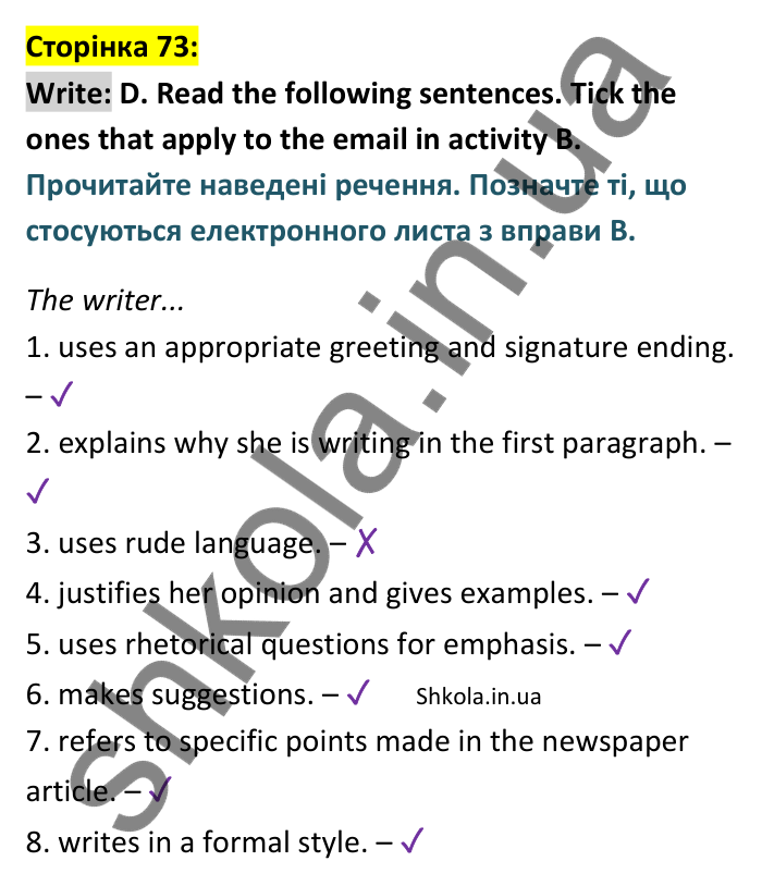 Відповідь до вправи Write D сторінка 73 - ГДЗ Англійська мова 9 клас Мітчелл 2026. Full Blast Plus 9. Students book