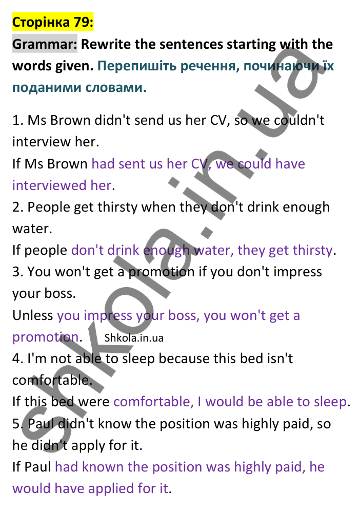 Відповідь до вправи Grammar сторінка 79 - ГДЗ Англійська мова 9 клас Мітчелл 2026. Full Blast Plus 9. Students book