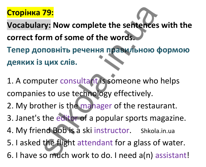 Відповідь до вправи Vocabulary сторінка 79 - ГДЗ Англійська мова 9 клас Мітчелл 2026. Full Blast Plus 9. Students book