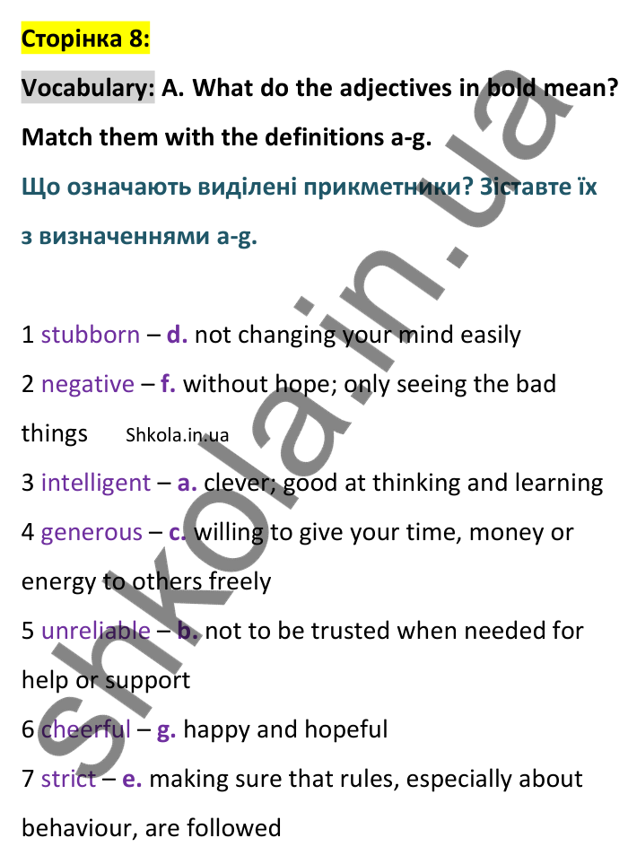 Відповідь до вправи Vocabulary A сторінка 8 - ГДЗ Англійська мова 9 клас Мітчелл 2026. Full Blast Plus 9. Students book