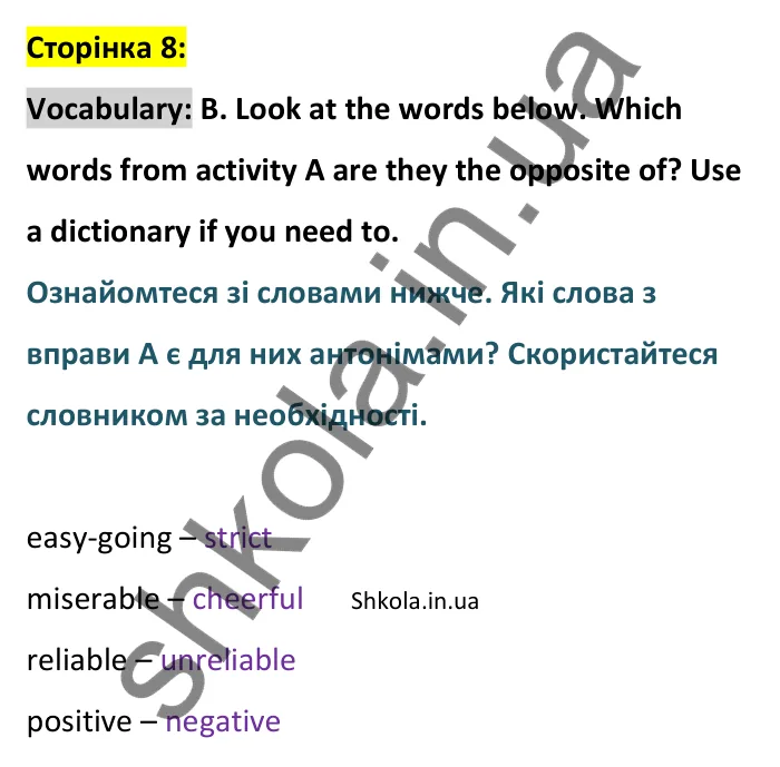 Відповідь до вправи Vocabulary B сторінка 8 - ГДЗ Англійська мова 9 клас Мітчелл 2026. Full Blast Plus 9. Students book