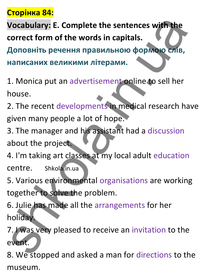 Відповідь до вправи Vocabulary E сторінка 84 - ГДЗ Англійська мова 9 клас Мітчелл 2026. Full Blast Plus 9. Students book