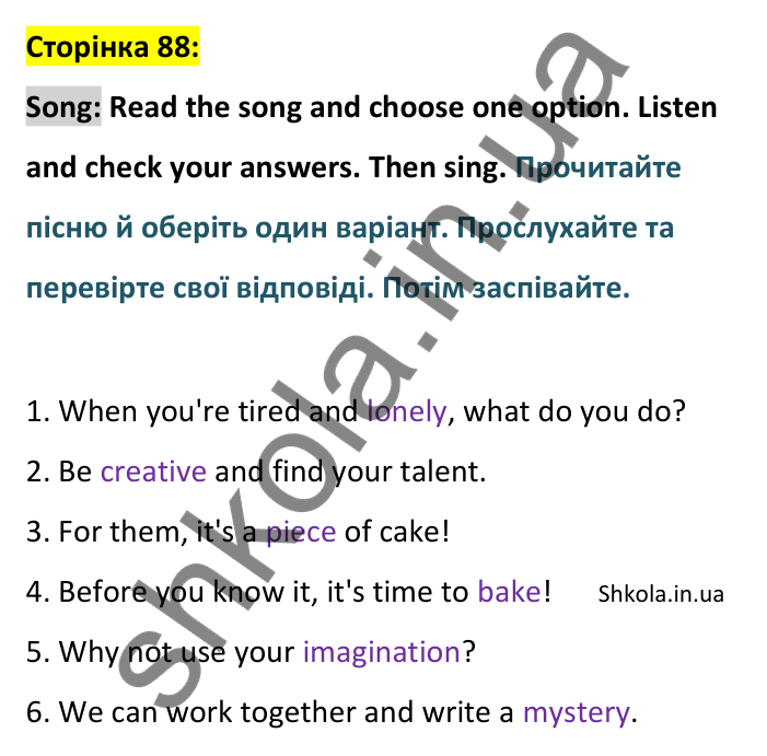 Відповідь до вправи Song сторінка 88 - ГДЗ Англійська мова 9 клас Мітчелл 2026. Full Blast Plus 9. Students book