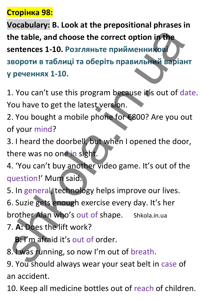 Відповідь до вправи Vocabulary B сторінка 98 - ГДЗ Англійська мова 9 клас Мітчелл 2026. Full Blast Plus 9. Students book