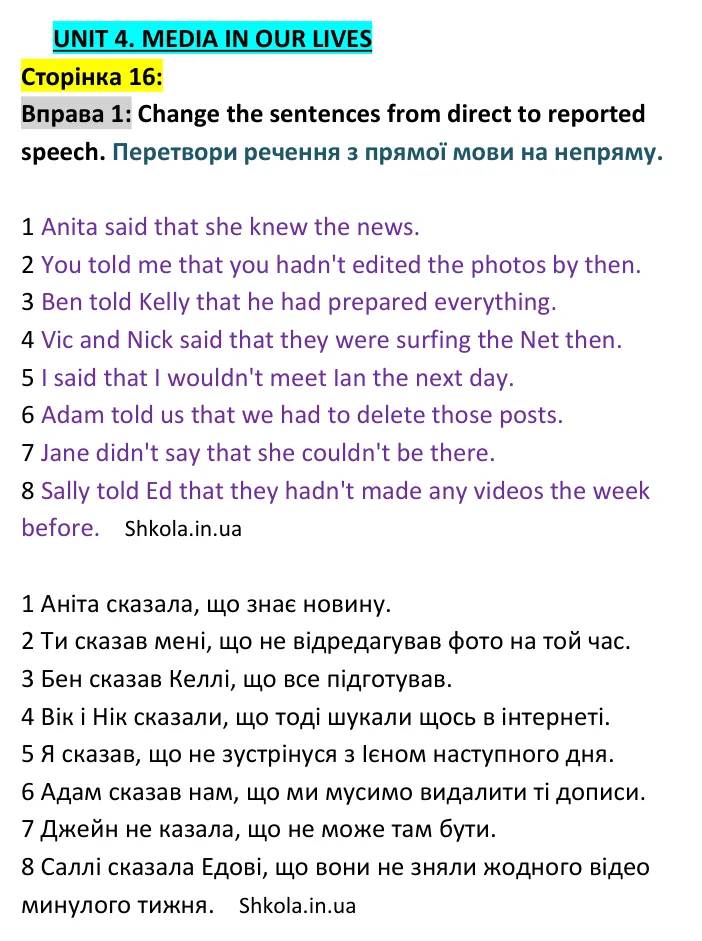 Відповідь до вправи 1, сторінка 16 - ГДЗ Англійська мова 9 клас Карпюк 2026 тести