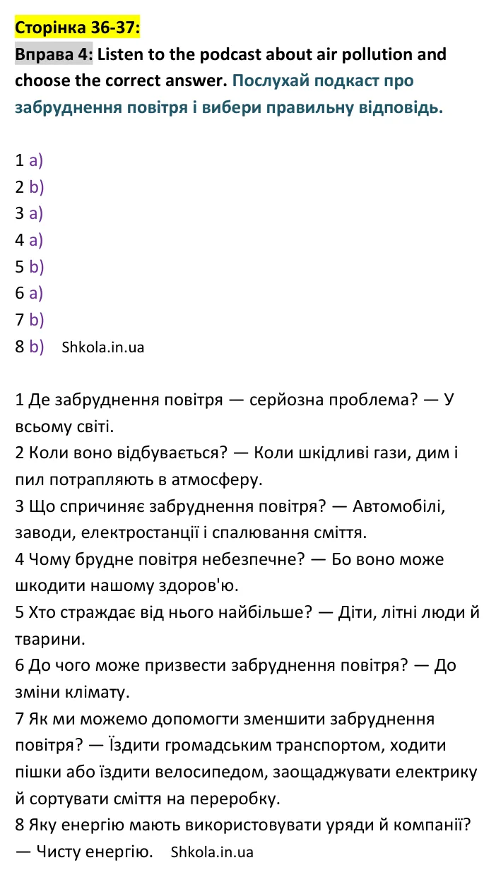 Відповідь до вправи 4, сторінка 36-37 - ГДЗ Англійська мова 9 клас Карпюк 2026 тести