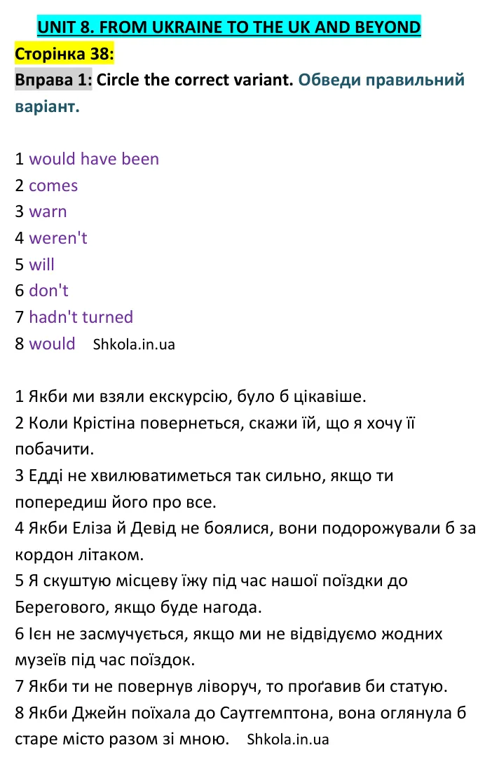 Відповідь до вправи 1, сторінка 38 - ГДЗ Англійська мова 9 клас Карпюк 2026 тести