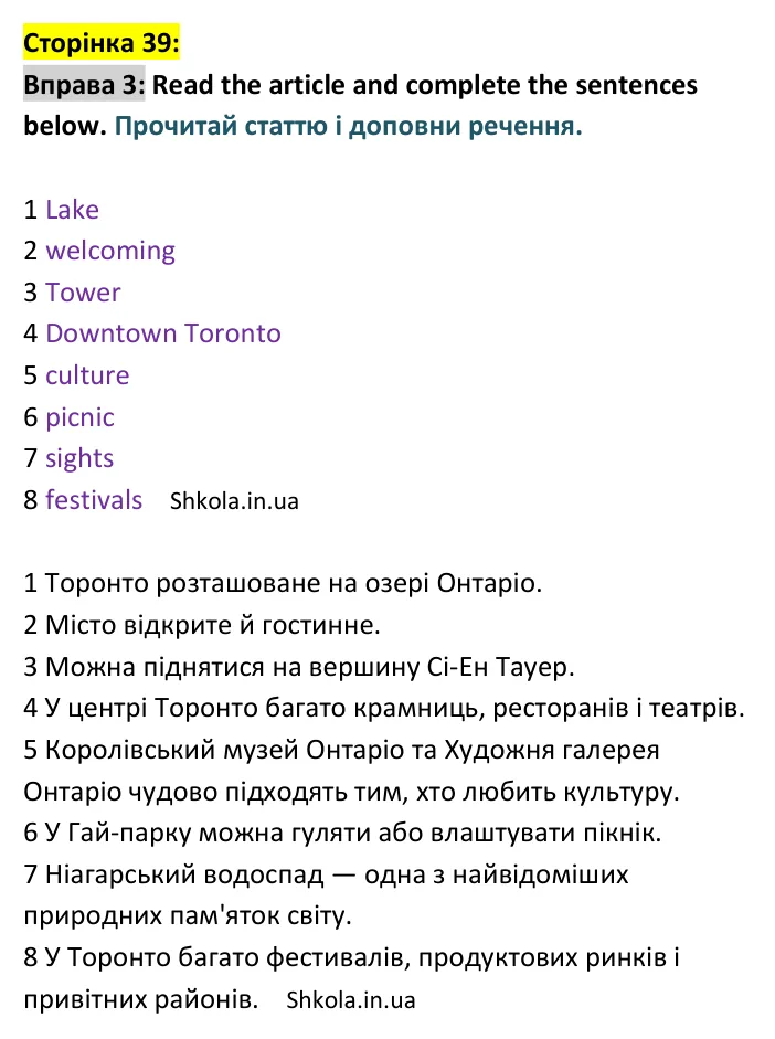 Відповідь до вправи 3, сторінка 39 - ГДЗ Англійська мова 9 клас Карпюк 2026 тести