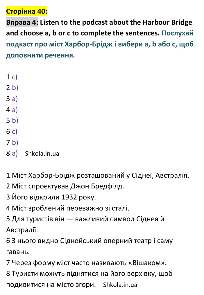 Відповідь до вправи 4, сторінка 40 - ГДЗ Англійська мова 9 клас Карпюк 2026 тести